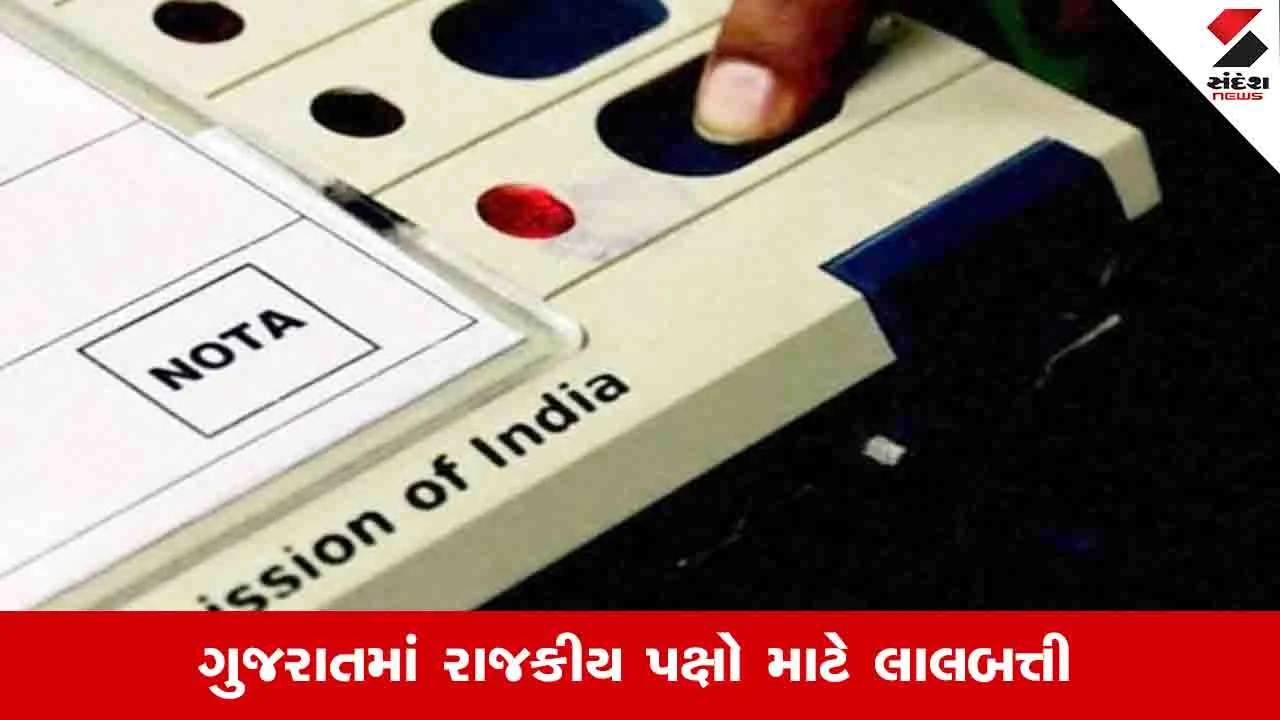 Local body election result 2026: અમદાવાદના 30 હજારથી વધુ નાગરિકોએ NOTAનું બટન દબાવ્યું