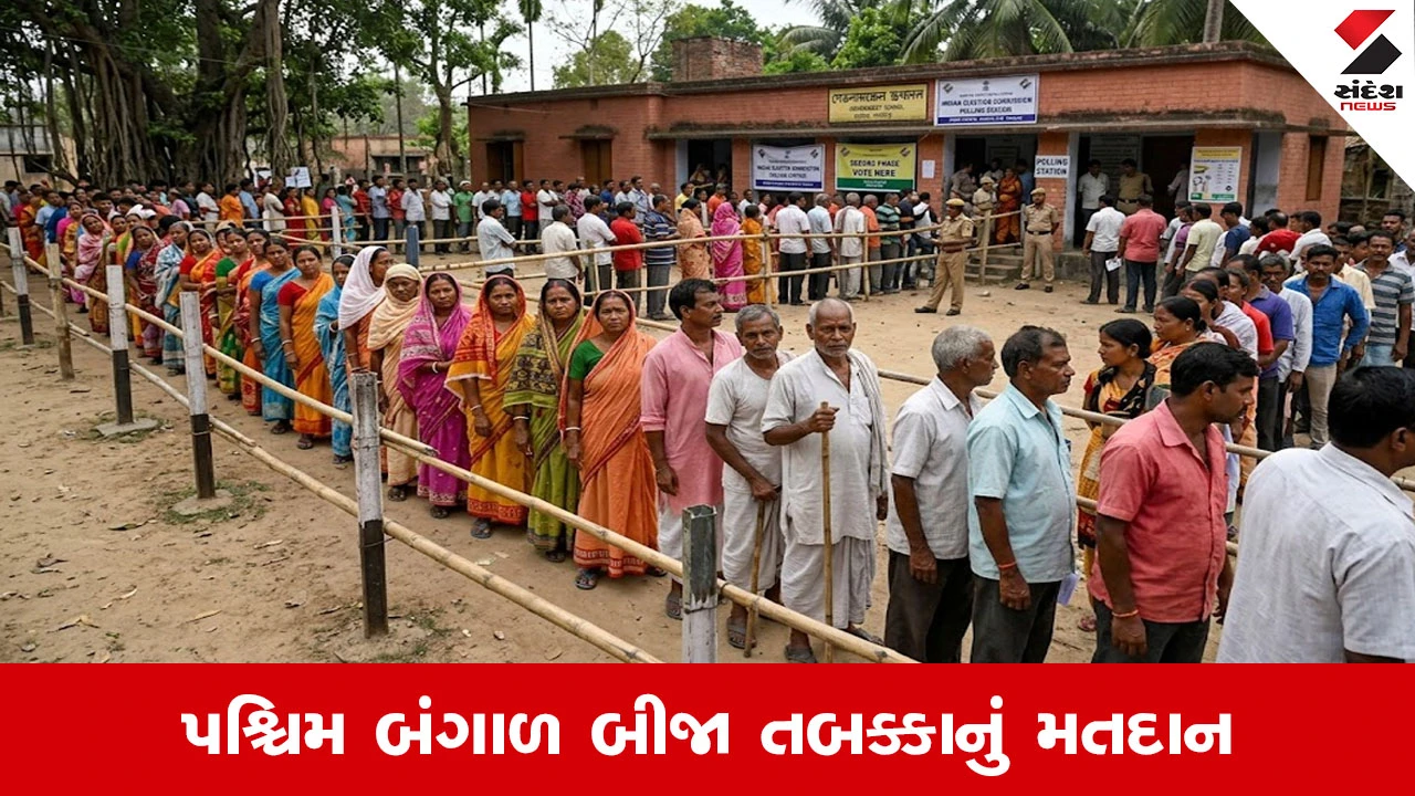 બંગાળમાં 142 બેઠકો પર મતદાન , બીજા તબક્કામાં મમતા અને શુભેન્દુની પ્રતિષ્ઠા દાવ પર.