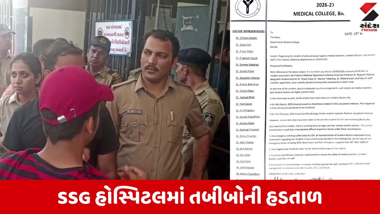 જુનિયર ડોક્ટર્સની હડતાળ, SSG હોસ્પિટલમાં આરોગ્ય સેવાઓ ખોરવાઈ.