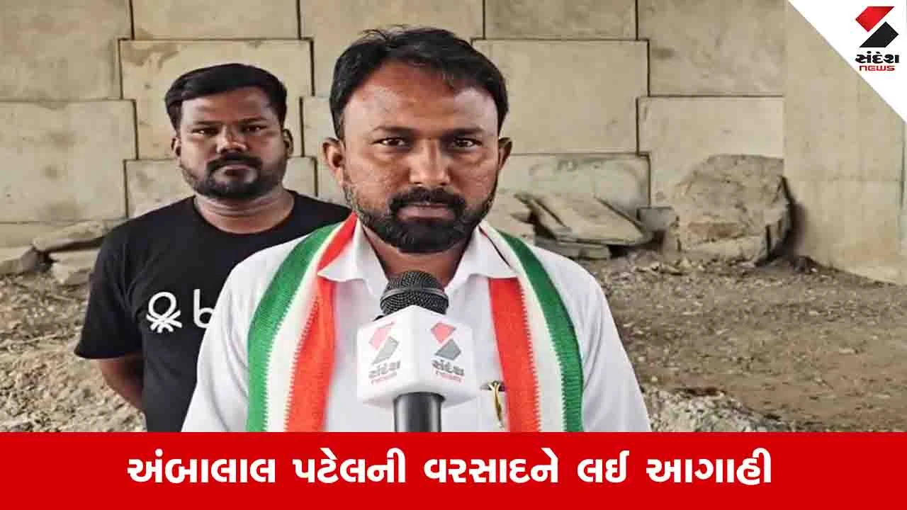 Mehsana News: બહુચરાજી તાલુકા પંચાયતમાં બહુમતી ભાજપની છતાં સત્તા કોંગ્રેસના હાથમાં