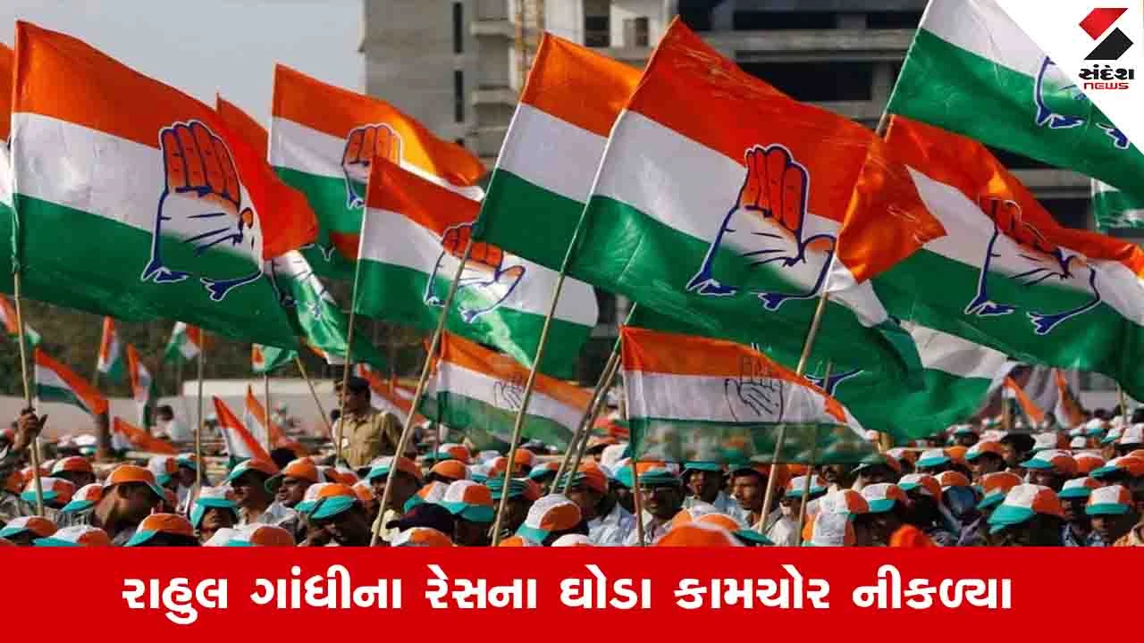 ભાજપ CM/પ્રમુખની 50 સભાઓ, કોંગ્રેસ સ્ટાર પ્રચારકો કામચોર.