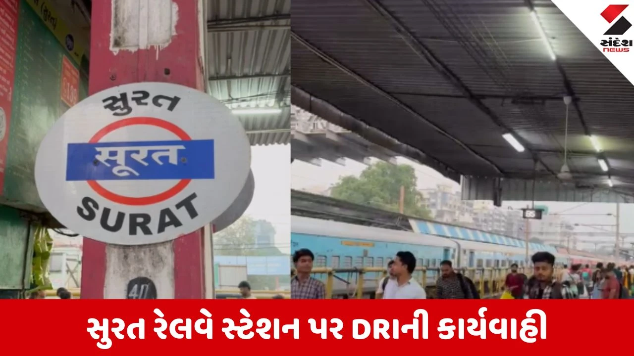 સુરતમાં 30 કરોડના ડ્રગ્સ સાથે નાસિકની મહિલા ઝડપાઈ