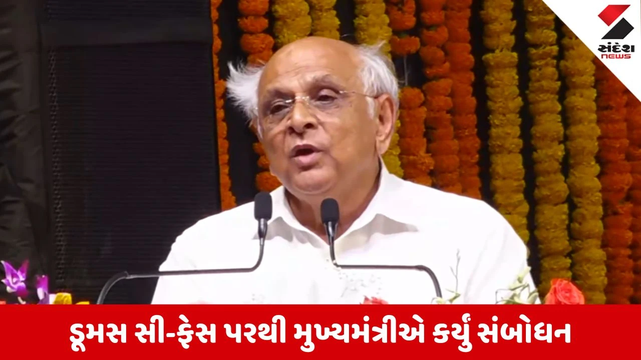 Surat News: ડૂમસ સી-ફેસ પરથી મુખ્યમંત્રીનું સંબોધન, 'ગુજરાત દેશનું ગ્રોથ એન્જિન'
