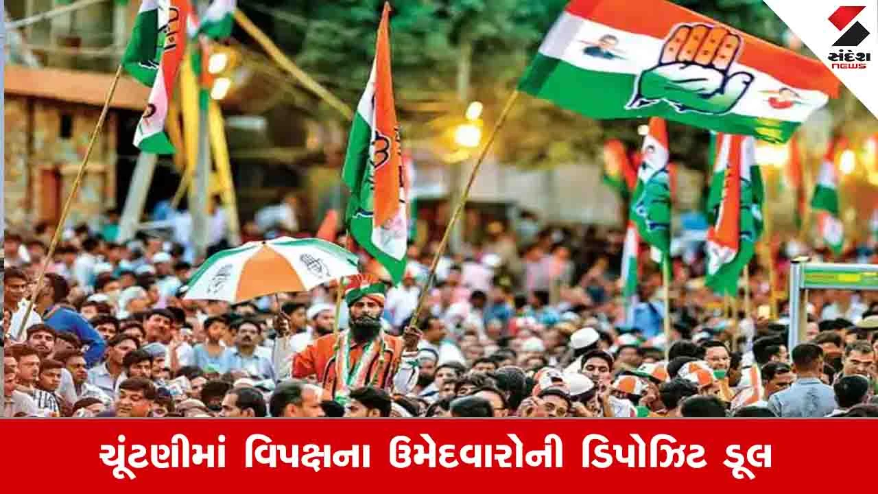 સ્થાનિક ચૂંટણી: AAP-કોંગ્રેસના 5588 ઉમેદવારોની ડિપોઝિટ જપ્ત.