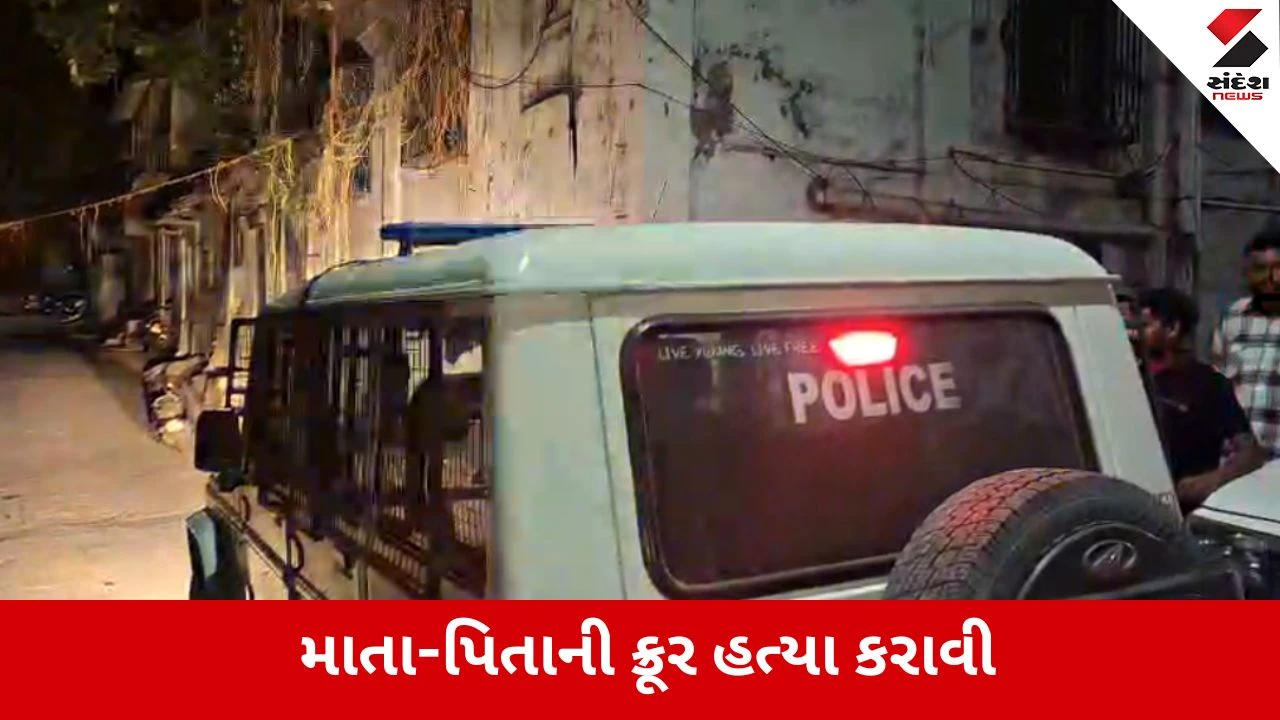 મિલકતની લાલચે પુત્ર-પુત્રવધૂએ બોલાવ્યા શાર્પ શૂટર્સ, દંપતીની હત્યા.
