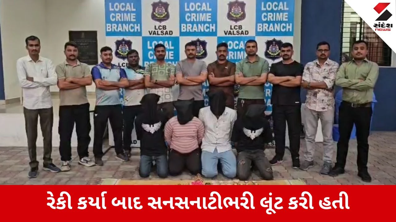 વૃદ્ધાને બંધક બનાવી લૂંટ, કલર કામવાળાએ કરી રેકી, ગેંગ ઝડપાઈ.