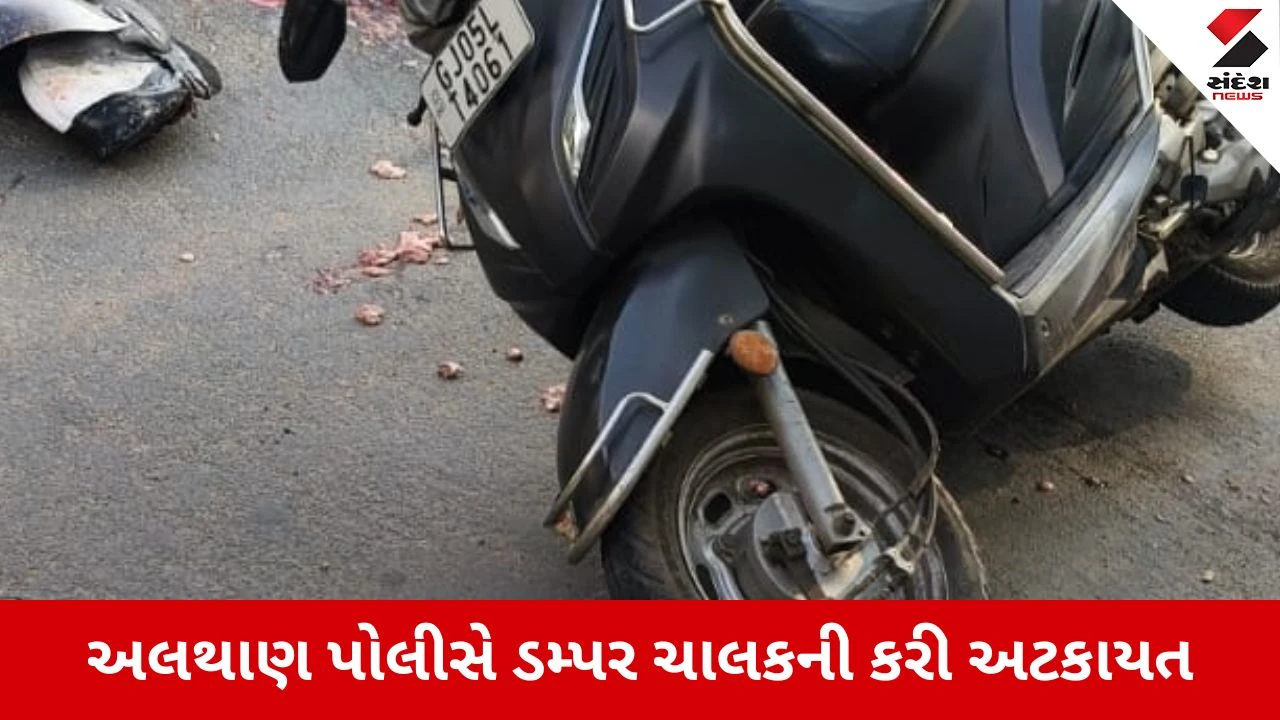 સુરતમાં ડમ્પરની અડફેટે મોપેડ સવાર યુવકનું કરુણ મોત.