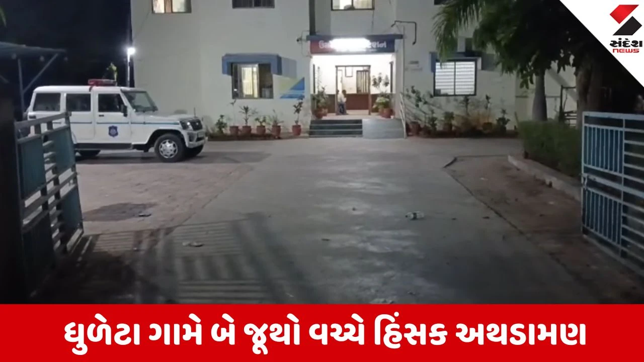 ઉમરેઠના ધુળેટામાં 'વ્હોટ્સએપ સ્ટેટસ' મુદ્દે તલવારો ઉછળી, લોહિયાળ જંગમાં ચાર ઘાયલ.