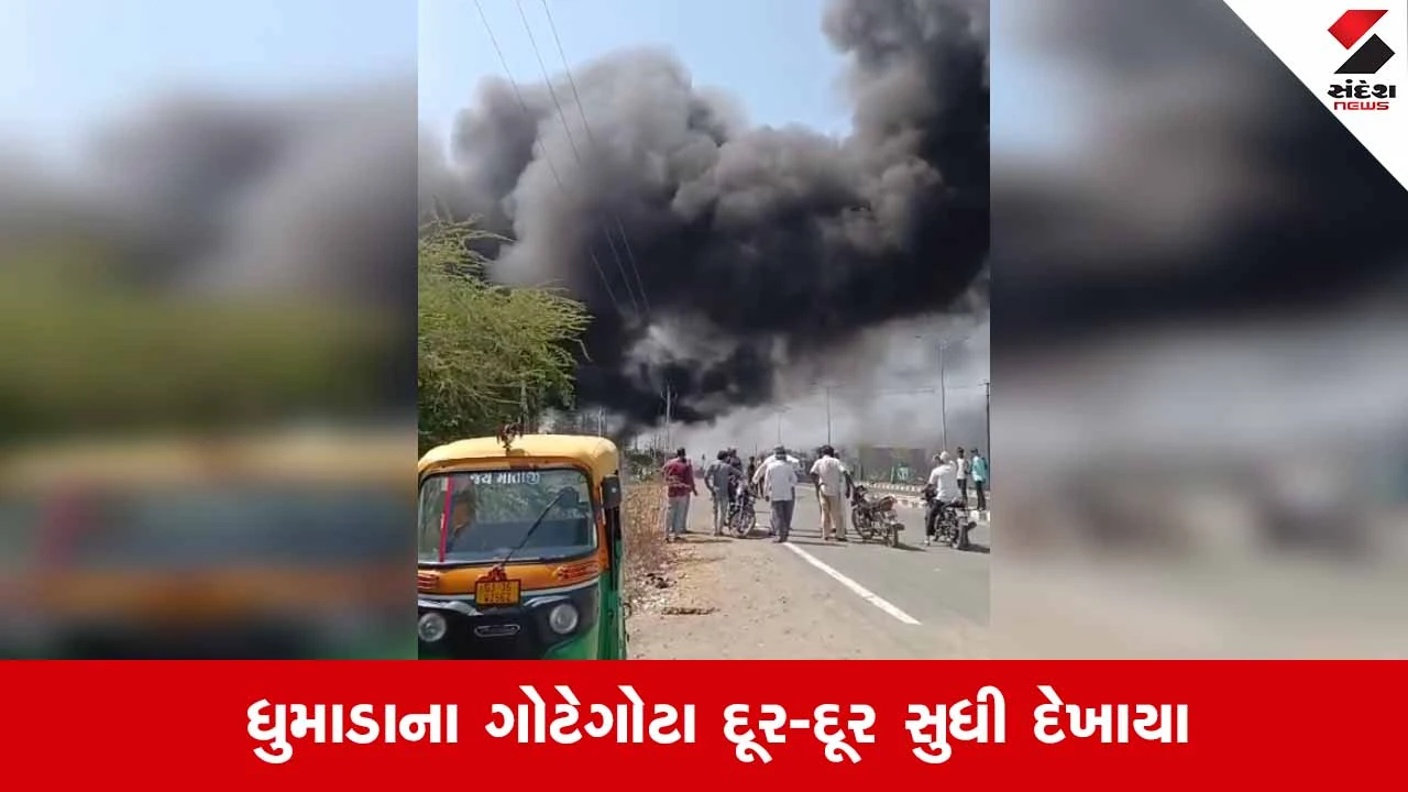 Morbi News: ટંકારાની છતર GIDC પાસે ભંગારના ડેલામાં ભીષણ આગ, પ્લાસ્ટિક અને જ્વલનશીલ પદાર્થોને કારણે જ્વાળાઓ વિકરાળ બની