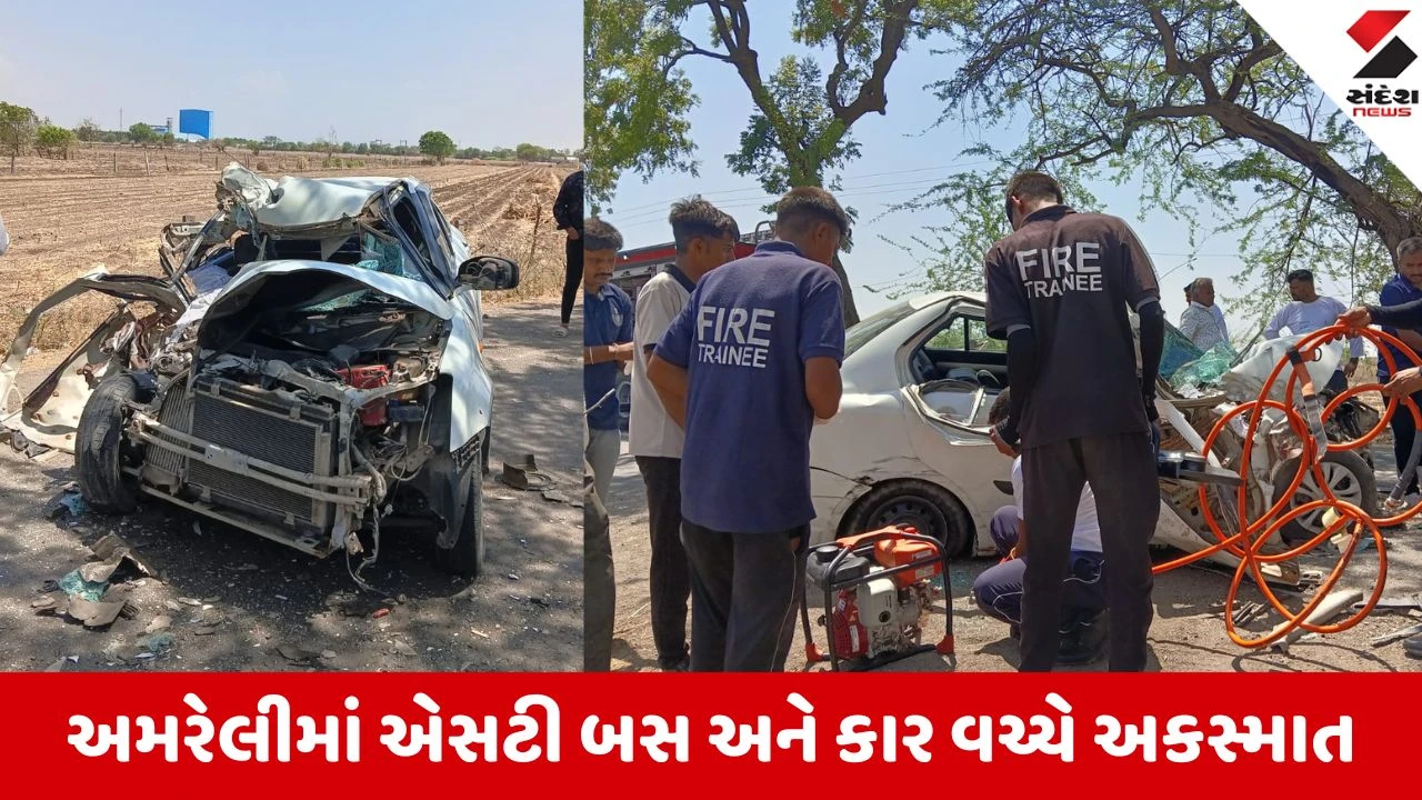 Amreli: ગાવડકા રોડ પર એસટી બસ અને કાર વચ્ચે અકસ્માત, ફાયર ટીમે ભારે જહેમત બાદ કારના પતરા ચીરી મૃતદેહ બહાર કાઢ્યો