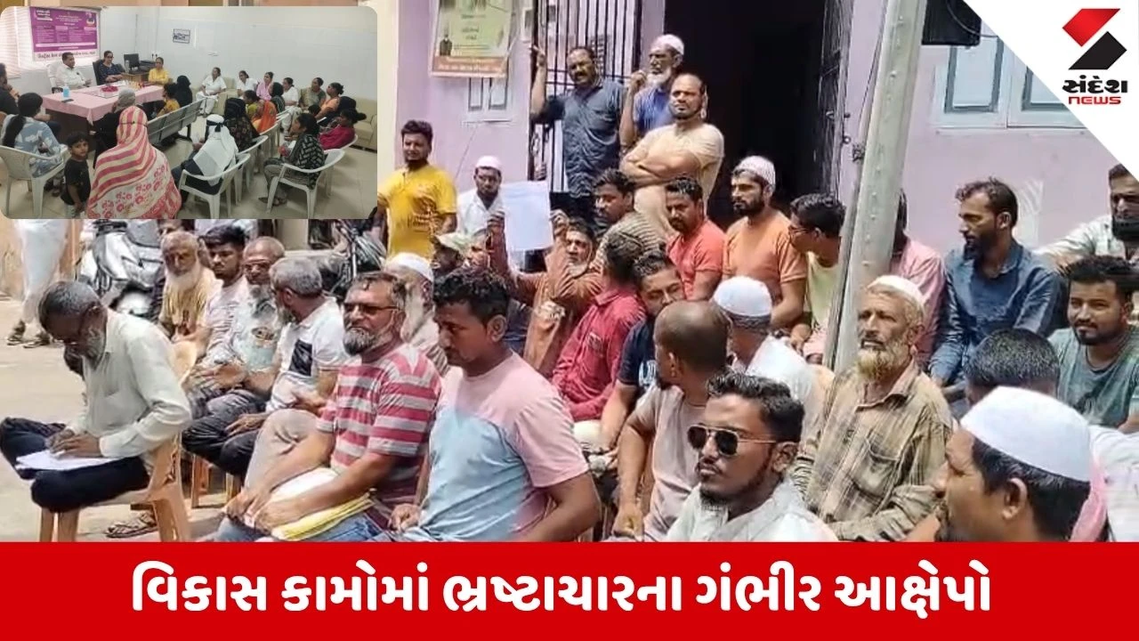 Bharuch News: આમોદનું આછોદ ગામ ભ્રષ્ટાચારના આક્ષેપોથી ગાજ્યું, વિકાસ કામોમાં ગેરરીતિ મામલે ગ્રામજનોના પંચાયત કચેરીએ ધરણા