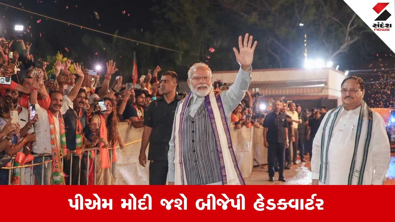 પશ્ચિમ બંગાળ ચૂંટણી પરિણામ 2026: BJP આગળ, PM મોદી દિલ્હી હેડક્વાર્ટર જશે.