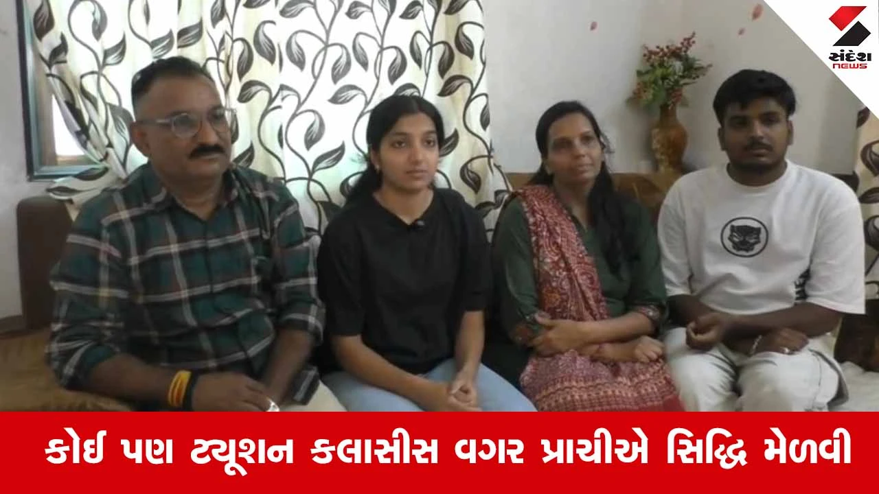 Dangનો સુવર્ણ ઇતિહાસ: ધોરણ 12 સામાન્ય પ્રવાહમાં 97.88% સાથે સમગ્ર ગુજરાતમાં ડાંગ જિલ્લો અવ્વલ