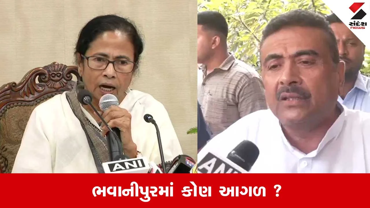 પશ્ચિમ બંગાળ ચૂંટણી: BJP સરકાર, અધિકારીનો ભવાનીપુરથી જીતનો વિશ્વાસ.