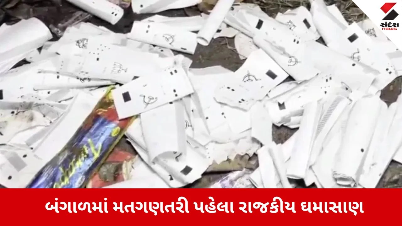 પશ્ચિમ બંગાળ: VVPAT સ્લિપ વિવાદ, ચૂંટણી પહેલા રાજકીય તણાવ.