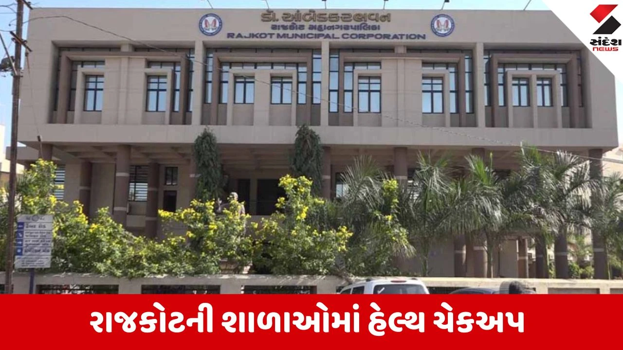 Rajkot: 20 બાળકો કેન્સર અને 20 બાળકો થેલેસેમિયાથી ગ્રસ્ત, 783 બાળકોમાં એનીમિયાના લક્ષણો જોવા મળ્યા