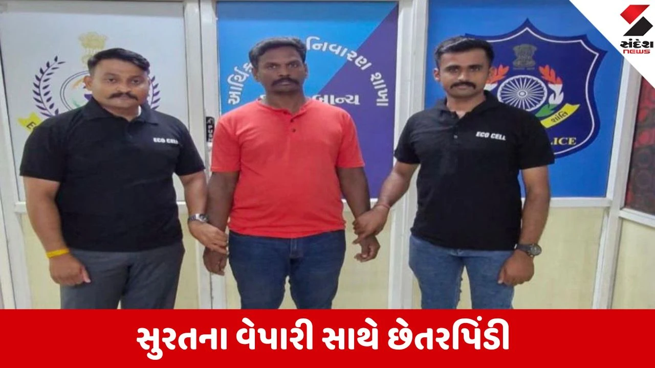 બોગસ આધારકાર્ડ વાપરી 10 કરોડની સાડીઓ પડાવનાર ઠગ સુરતમાં ઝડપાયો
