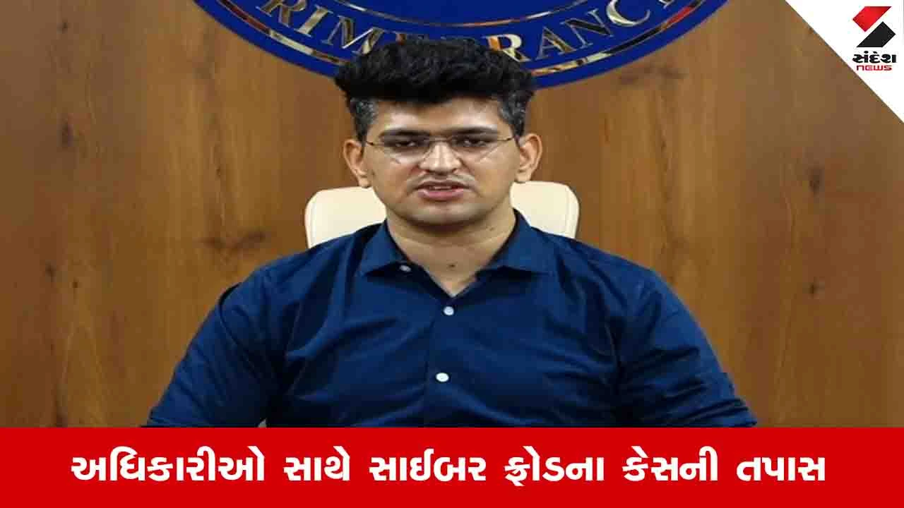 Rajkot News: PGVCLના મેનેજર સાથે ડિજિટલ ખેલ, ગઠિયાએ MDના નામે મેસેજ કરી 45 લાખનો ચૂનો લગાવ્યો