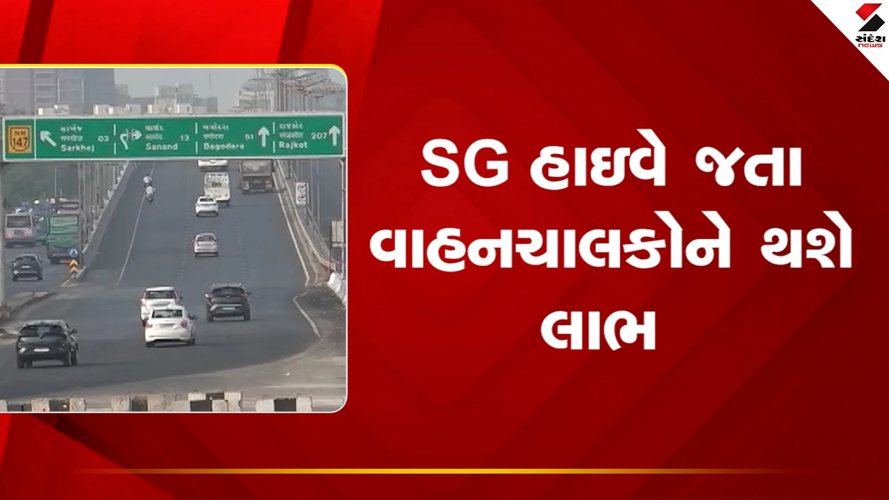 Ahmedabad News: SG હાઈવે પર તૈયાર થયેલો બ્રિજ જૂનથી ખુલશે, વાહનચાલકોને થશે લાભ 