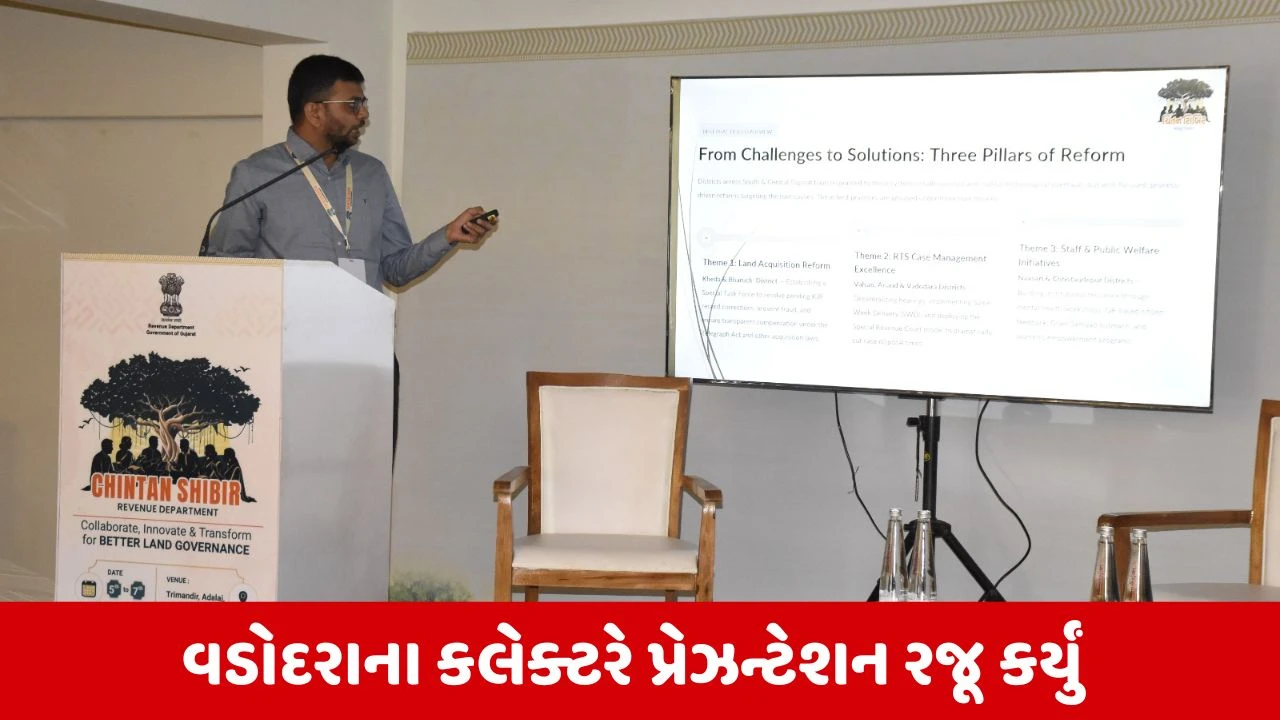 Chintan Shibirમાં મધ્ય ગુજરાતના મહેસૂલી મોડેલની ગુંજ, એક જ વર્ષમાં 20,000થી વધુ રેવન્યુ કેસનો નિકાલ