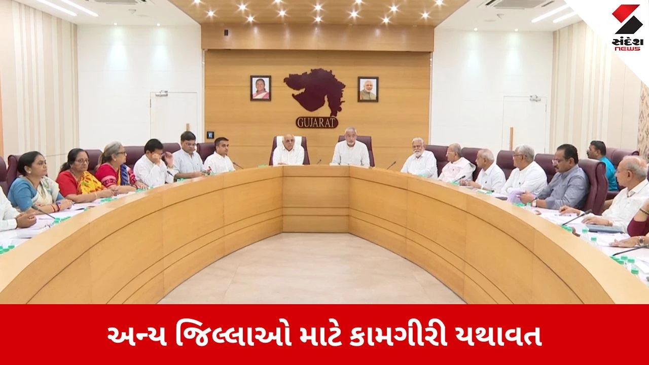 Gandhinagar : ભાજપ પાર્લામેન્ટરી બોર્ડની બેઠકમાં મોટો ફેરફાર, PM મોદીના પ્રવાસને પગલે હવે 11 તારીખ બાદ થશે આ જિલ્લાઓની ચર્ચા