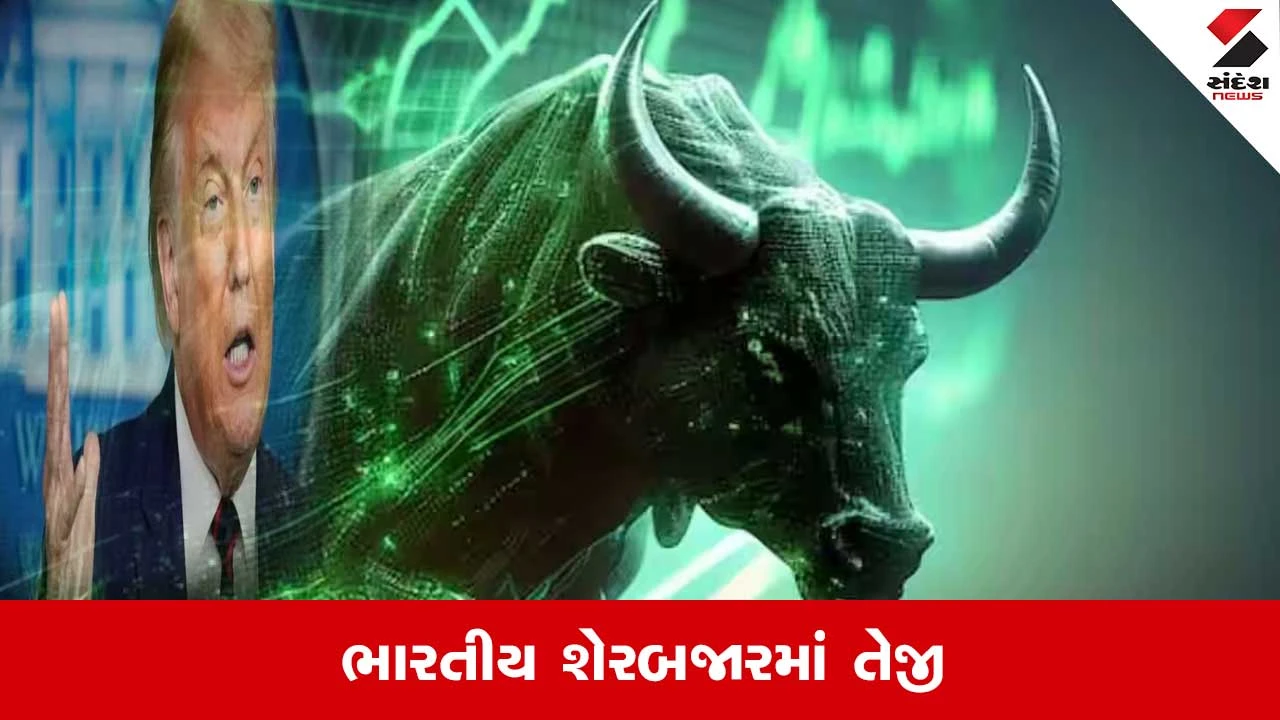 ટ્રમ્પના નિર્ણય બાદ શેરમાર્કેટમાં ઉછાળો, સેન્સેક્સ 418 પોઇન્ટ વધ્યો.