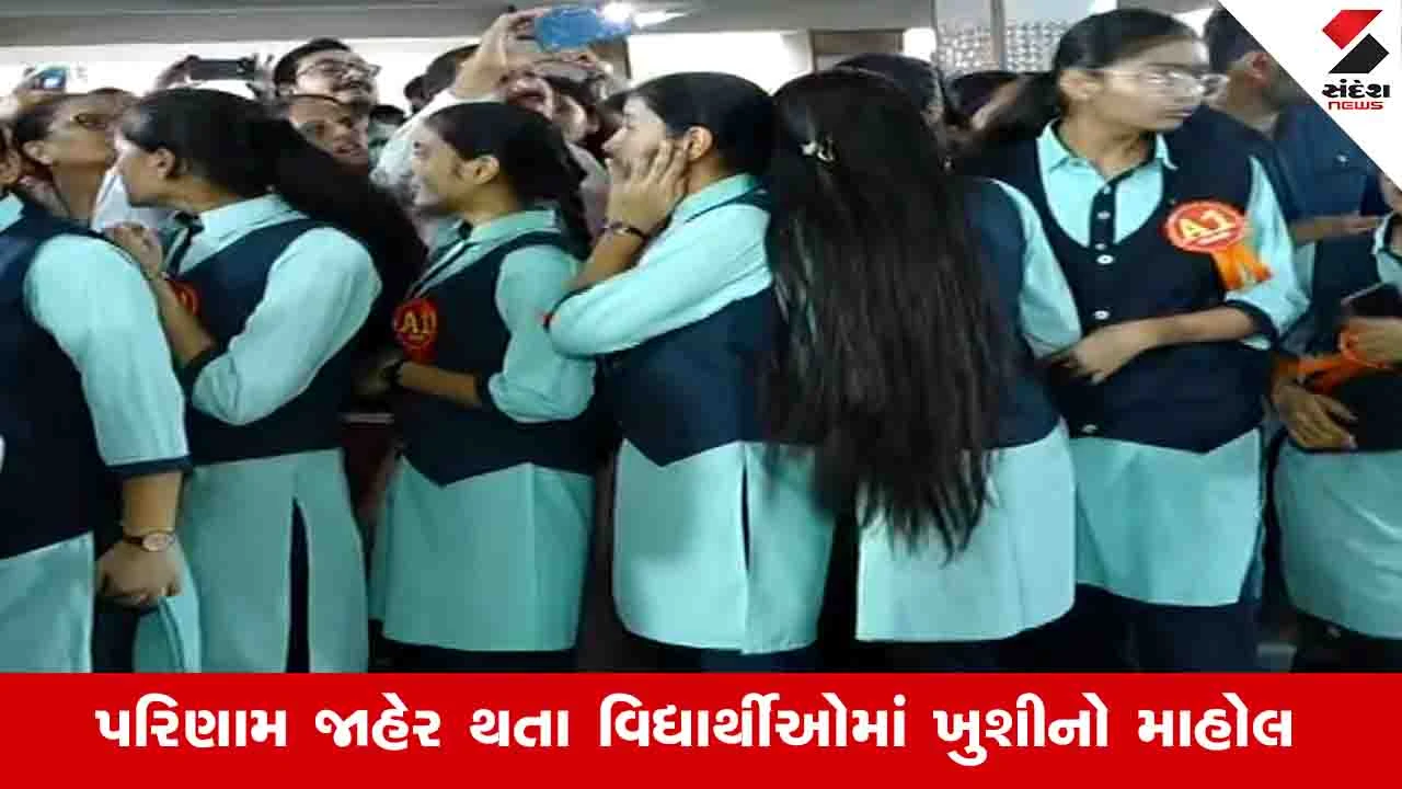 Gujarat News: ગીર સોમનાથમાં ધો.10નું 82.34 ટકા પરિણામ, ગત વર્ષ કરતાં 1.13 ટકાનો વધારો