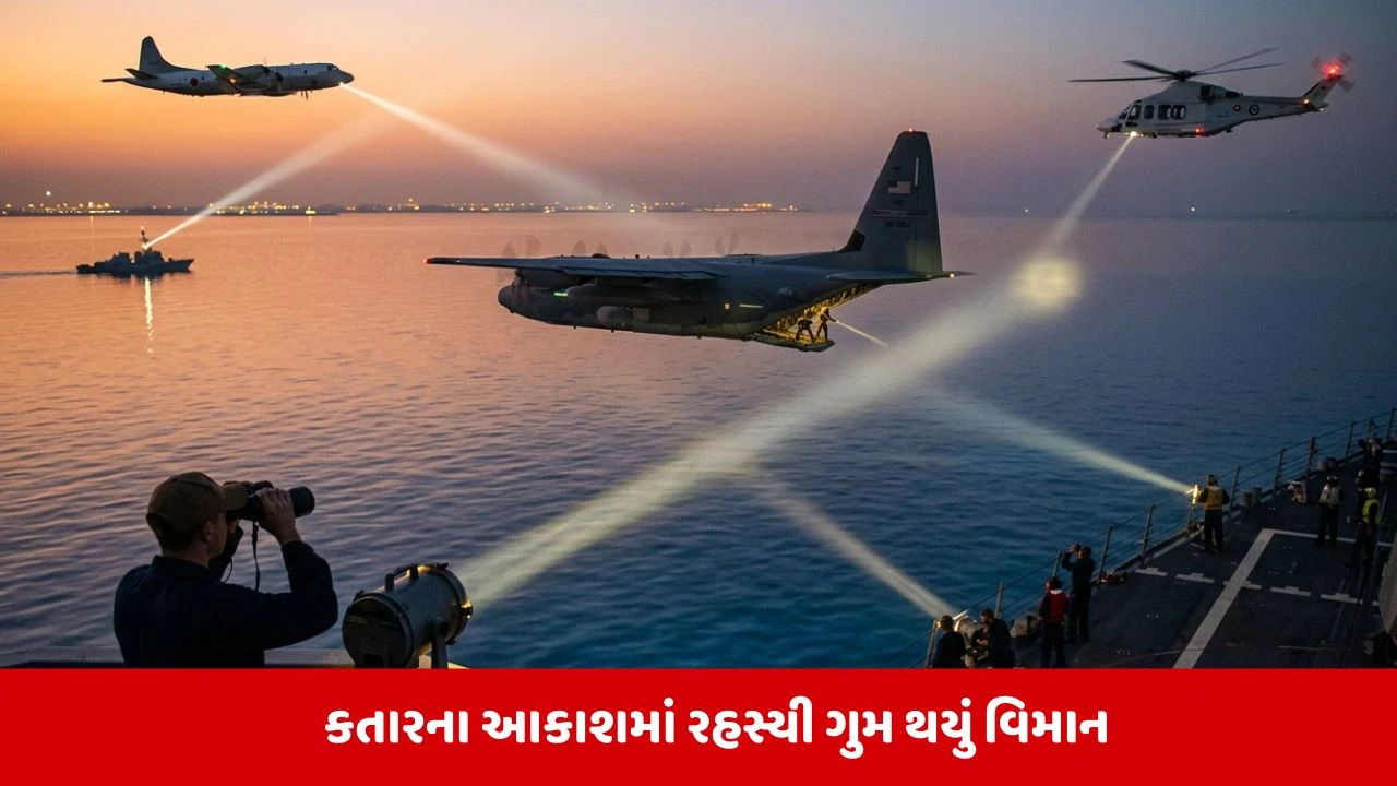 American KC-135 વિમાન ગુમ, સર્ચ ઓપરેશન શરૂ