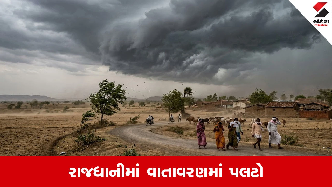 11 રાજ્યોમાં આંધી-તોફાનનું એલર્ટ.