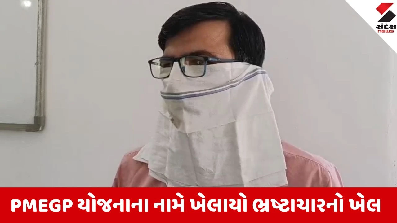 Bhavnagar: SBI લોન કૌભાંડમાં બેન્ક મેનેજરની સંડોવણીનો ઘટસ્ફોટ, 1.35 કરોડના ફ્રોડ કેસમાં પોલીસે ચીફ મેનેજરને દબોચ્યા