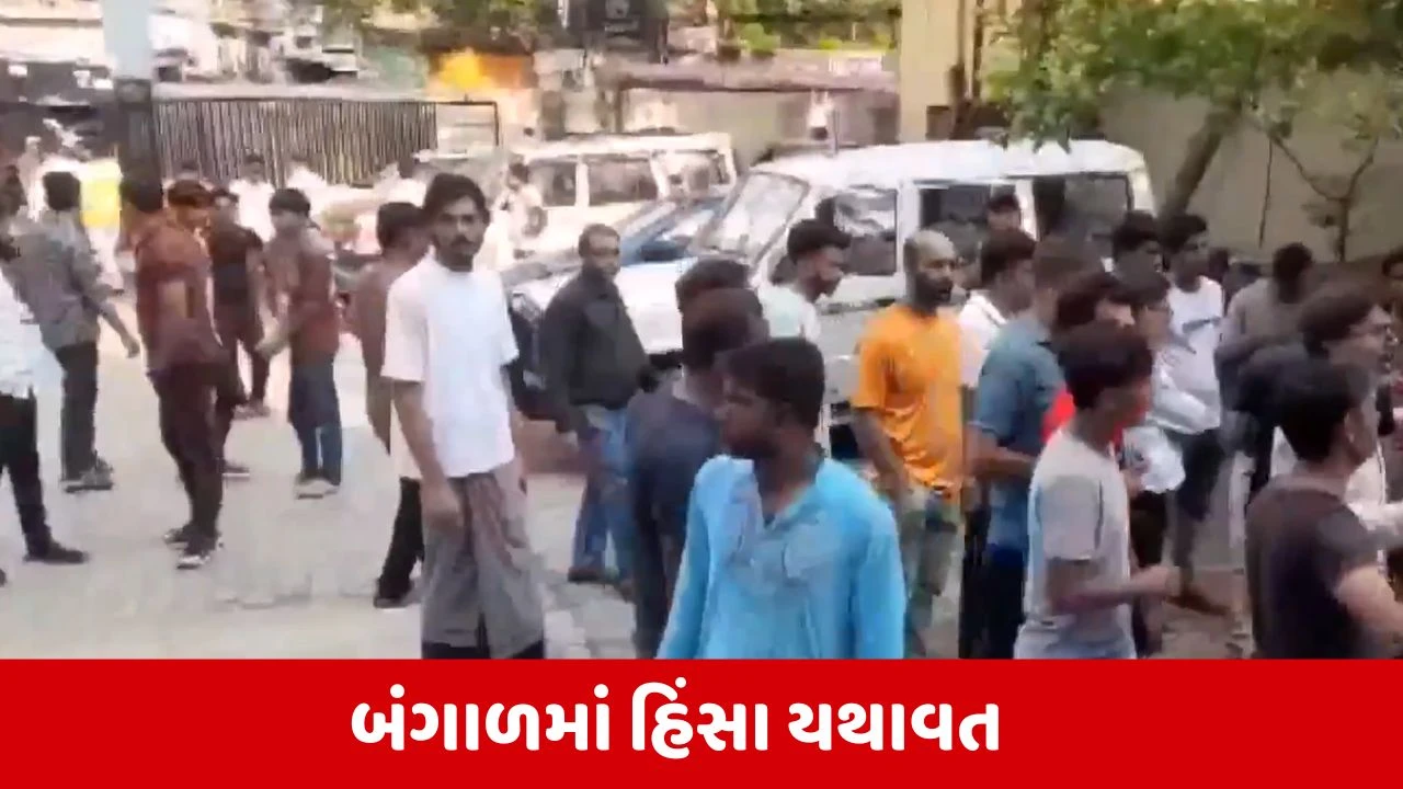 West Bengalમાં રાજકીય માહોલ ગરમાયો, હાવડામાં બોમ્બ વિસ્ફોટમાં ભાજપના 2 કાર્યકરો ઘાયલ 