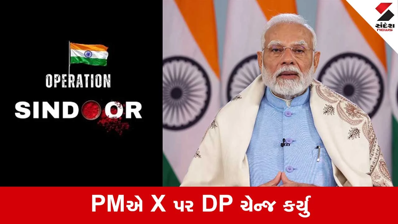 ઓપરેશન સિંદૂર: PM મોદીનો પાકિસ્તાનને સંદેશ