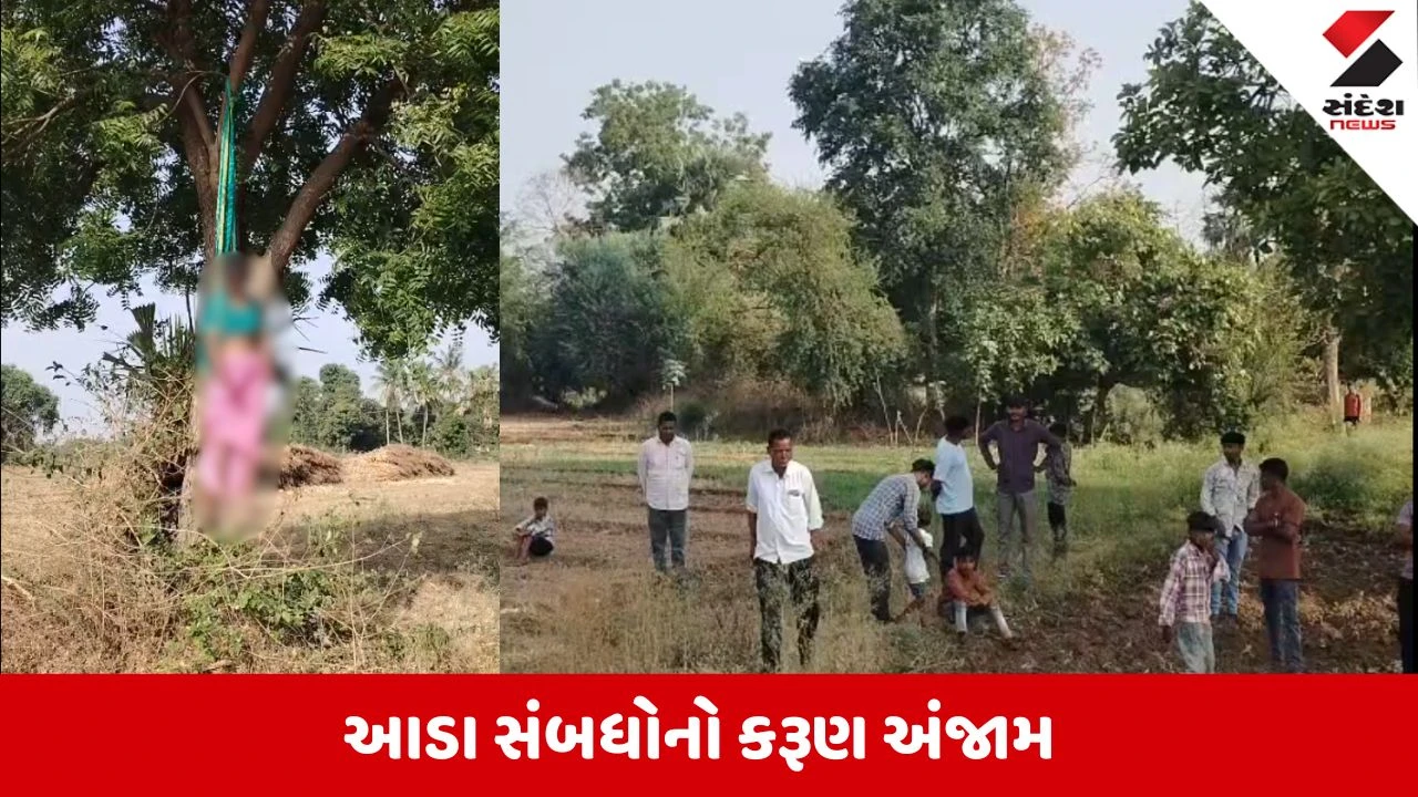 Panchmahal News: ઘોઘંબામાં 5 સંતાનોની માતાએ જીવન ટૂંકાવ્યું, પ્રેમીથી અલગ કરાતા કરી આત્મહત્યા