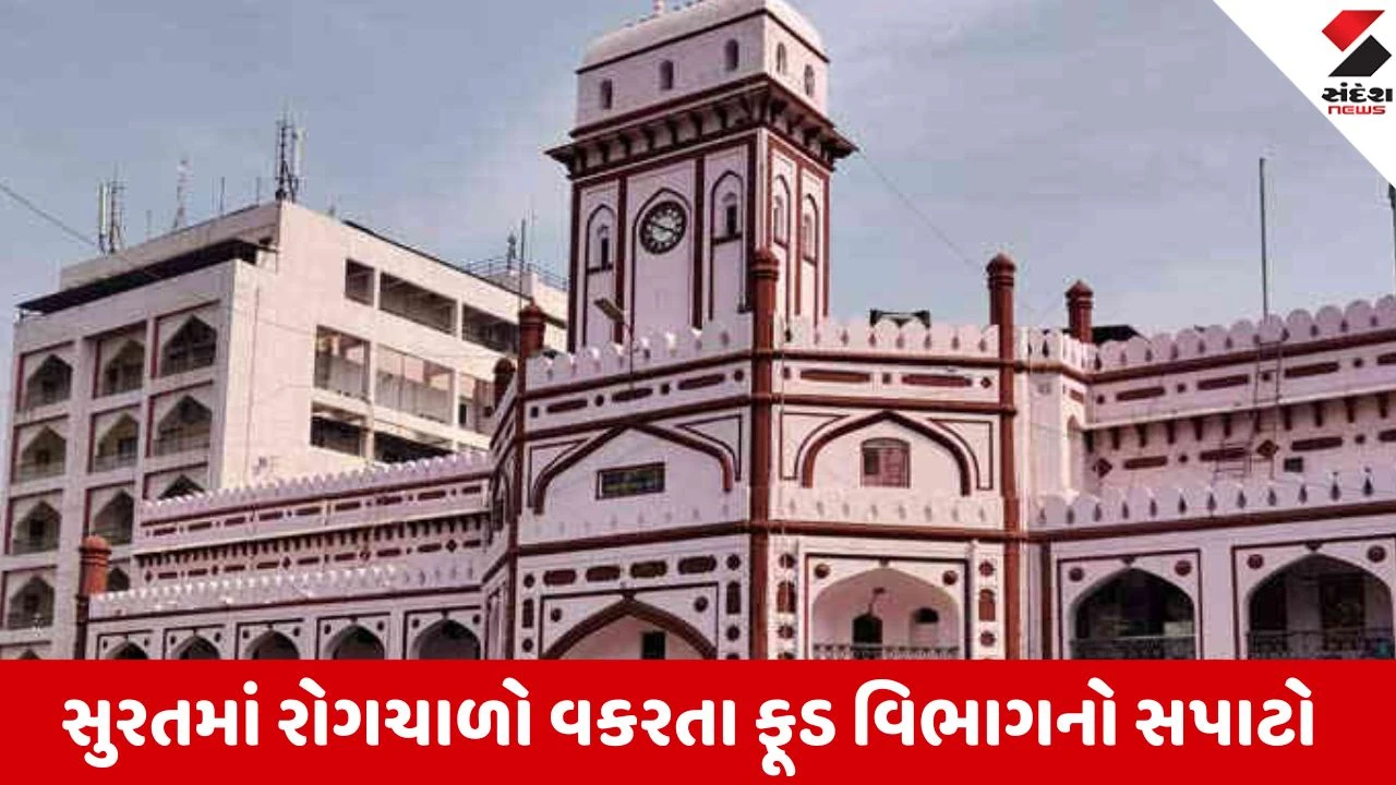 સુરતમાં મેંગો શેક-આઇસ ડિશ વેપારીઓ પર દરોડા, હાનિકારક કલર ઝડપાયા.