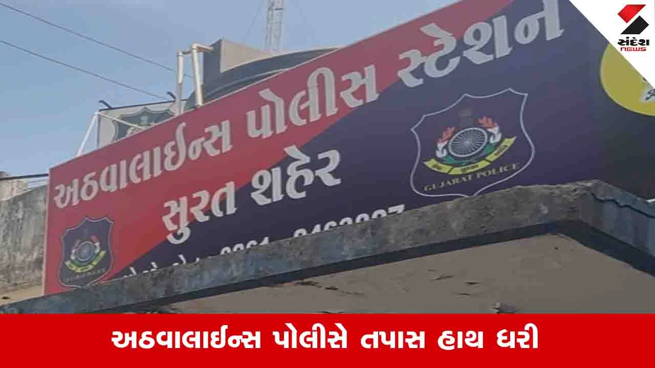 બેંક મેનેજર બની ડેસ્ટિની ટેલર્સના સંચાલક સાથે અઢી લાખની છેતરપિંડી.