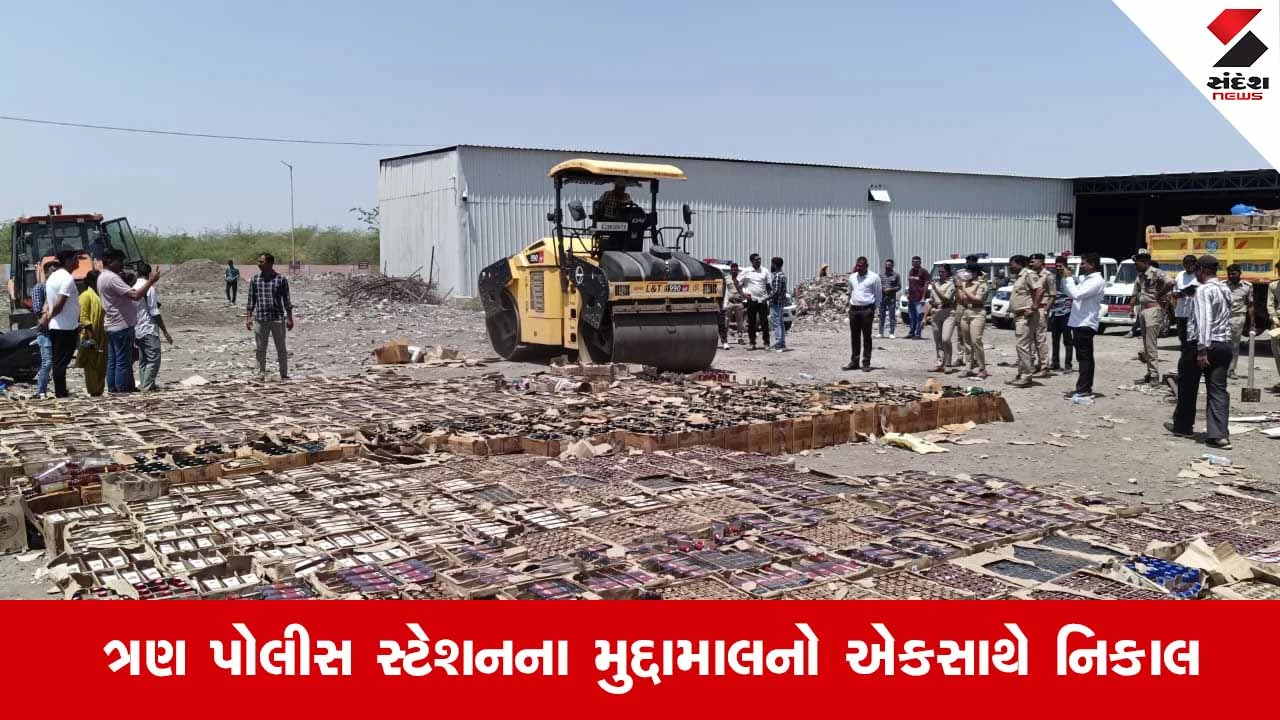 Ahmedabad ગ્રામ્ય પોલીસની મોટી કાર્યવાહી: 4.19 કરોડની કિંમતની 93 હજારથી વધુ દારૂની બોટલો પર બુલડોઝર ફેરવાયું