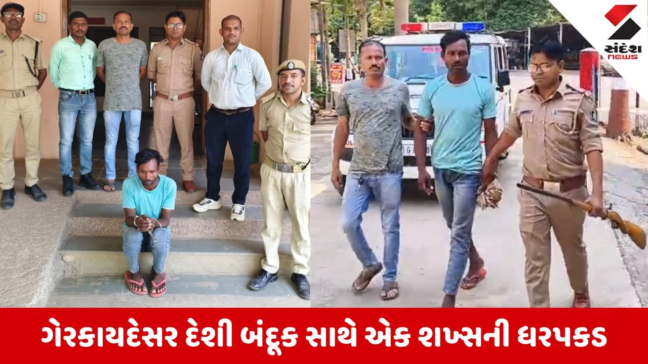 Dang News: વઘઈ પોલીસે કુડકસ ગામેથી ગેરકાયદેસર દેશી બંદૂક સાથે એક ઈસમને ઝડપી પાડ્યો