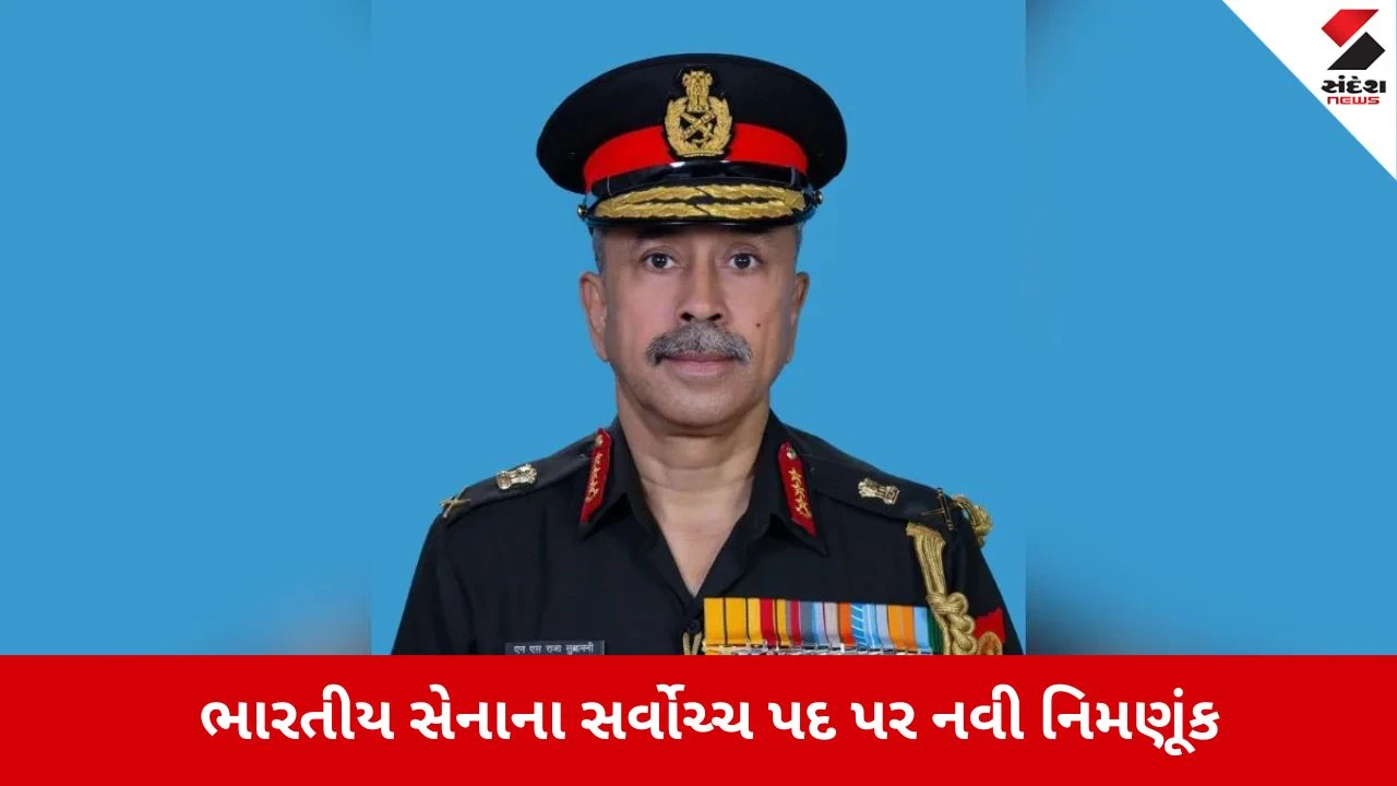 નવા CDS: એન.એસ. રાજા સુબ્રમણી, ભારતની સંરક્ષણ પાંખમાં મહત્વપૂર્ણ ફેરફાર.