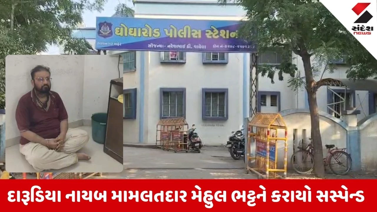 ભાવનગરમાં દારૂ પીતા ઝડપાયેલા નાયબ મામલતદાર સસ્પેન્ડ.