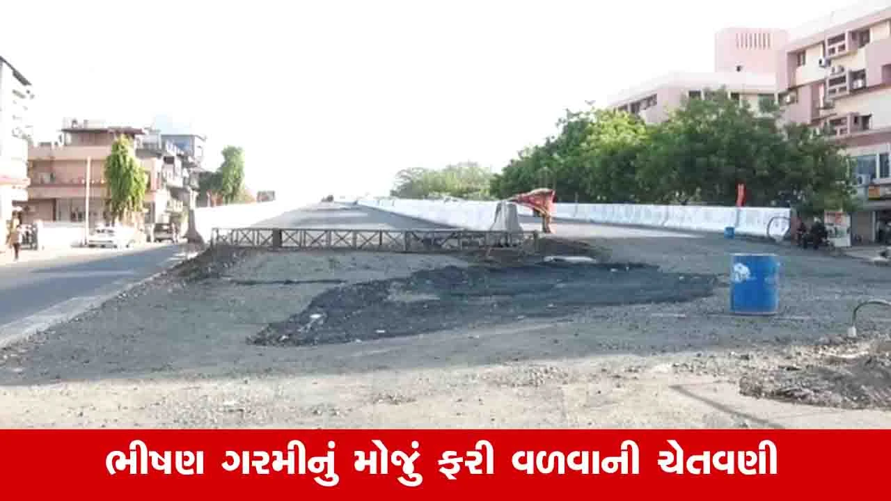 વાડજ રાણીપ ફ્લાયઓવર ટૂંક સમયમાં ખુલ્લો, ટ્રાફિક સમસ્યામાંથી રાહત.