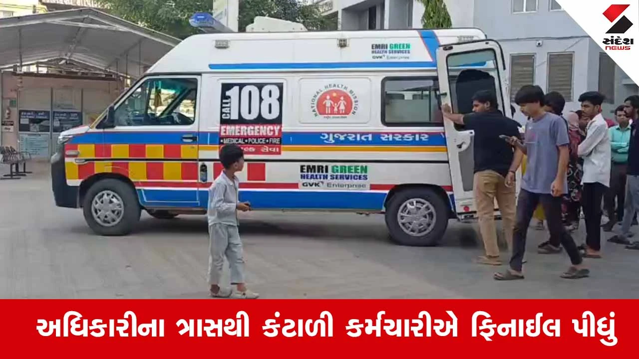 Dhoraji News: રેલ્વે સ્ટેશનના કર્મચારીએ ફિનાઈલ પી આત્મહત્યાનો પ્રયાસ કર્યો, વીડિયો વાયરલ કરી અધિકારી પર લગાવ્યા આક્ષેપ