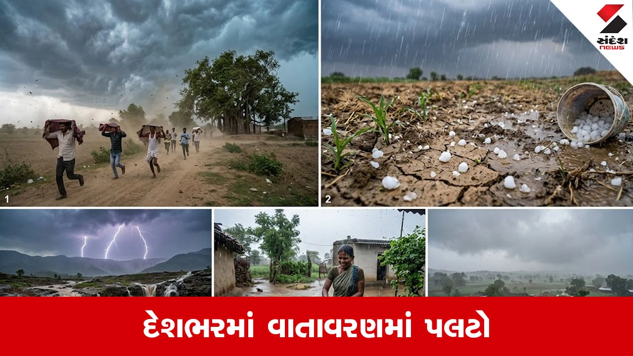 10-12 મે: ભારે વરસાદ, 17 રાજ્યોમાં લૂ.