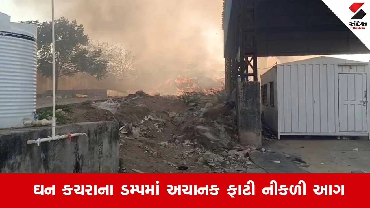 Khedbrahmaના MRF સેન્ટરમાં ભીષણ આગ લાગતા મચી દોડધામ, ફાયરની ટીમે મોટી હોનારત ટાળી
