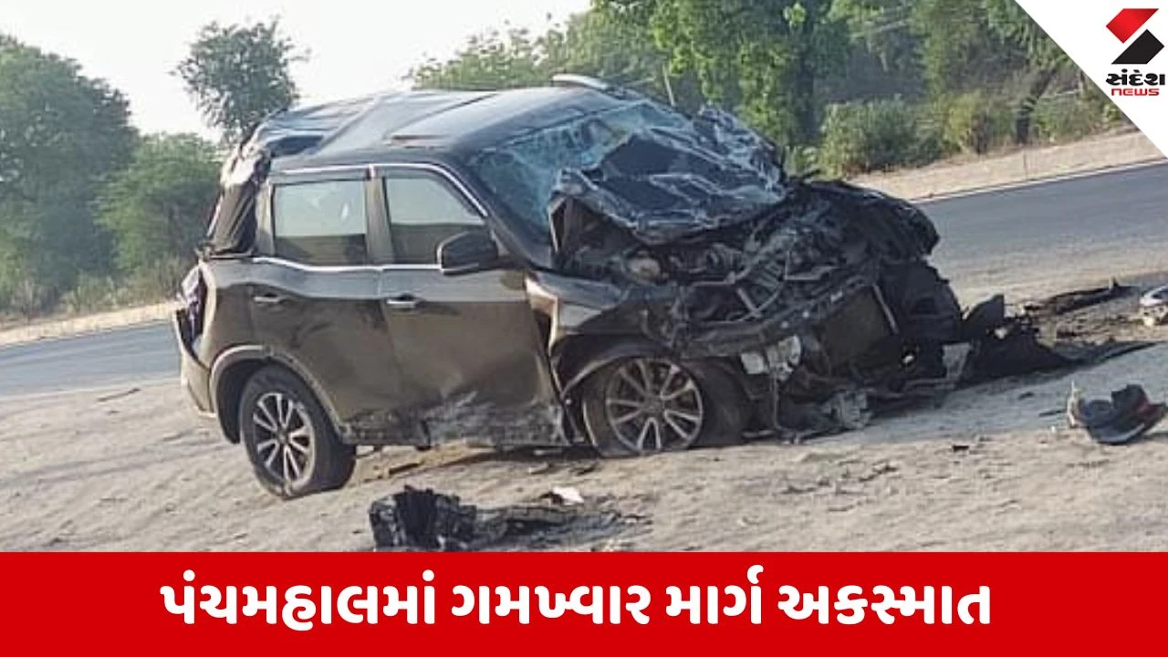 Godhra: રોંગ સાઈડમાં આવતી કાળમુખી સ્કોર્પિયોએ બાઈકને ઉડાવ્યું, બાઈક પર સવાર ત્રણેય મિત્રોએ જીવ ગુમાવ્યા