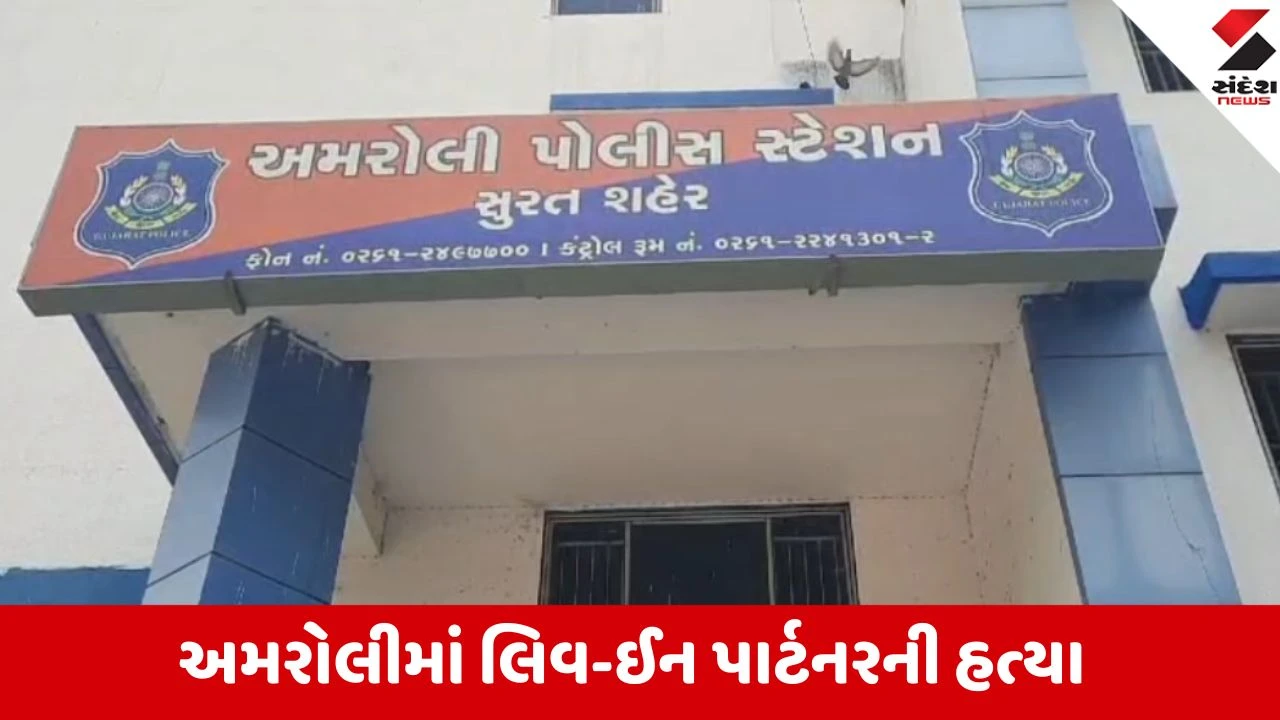 પ્રેમિકાની હત્યા, નજીવી બાબતે પ્રેમીએ કાતર વડે કર્યો હુમલો.