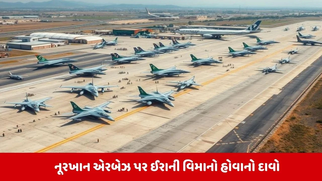 પાકિસ્તાનનું ડબલ સ્ટાન્ડર્ડ: શાંતિનો દેખાવ, ઇરાની વિમાનોને ગુપ્ત આશરો.