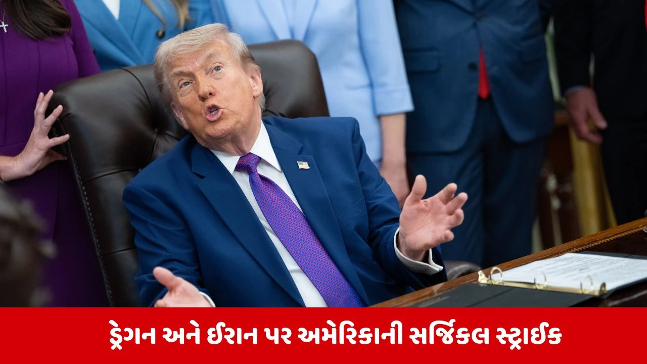 ટ્રમ્પની ચીન મુલાકાત પહેલાં ઈરાન સાથે જોડાયેલી 12 કંપનીઓ પર પ્રતિબંધ.