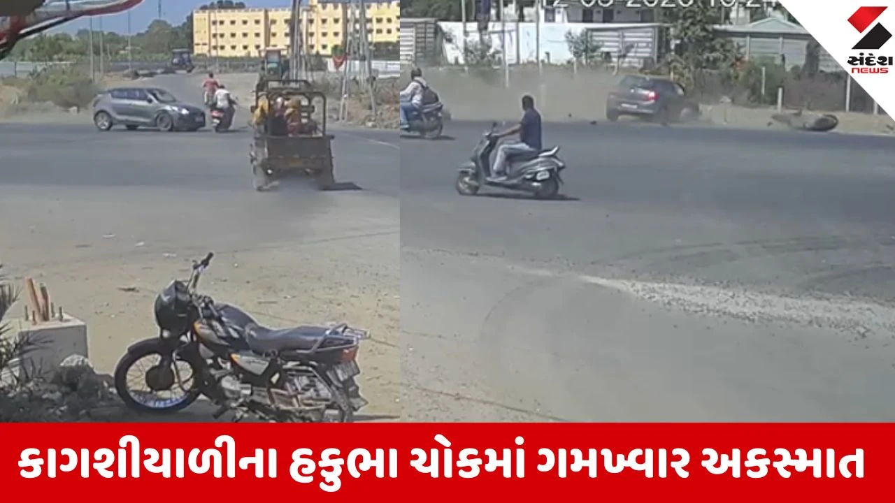 Rajkot: કાગશીયાળી પાસે બેફામ કારે બાઈક સવારને ઉડાવ્યો, અકસ્માતના હચમચાવતા CCTV આવ્યા સામે