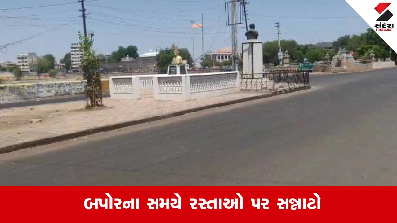 Kutchમાં કાળઝાળ ગરમી: ભુજમાં રેકોર્ડબ્રેક ગરમી અને હીટવેવની અસર, પારો 44 ડિગ્રીએ પહોંચ્યો