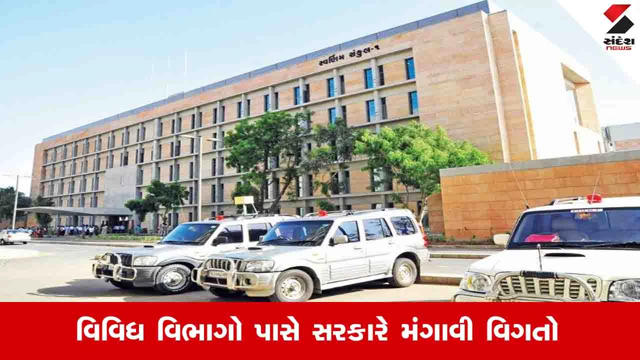 Gandhinagar News: બિનકાર્યક્ષમ કર્મચારીઓ હવે સરકારની રડારમાં, કામગીરીનો અસંતોષ હશે તો સરકાર કરશે ઘરભેગા